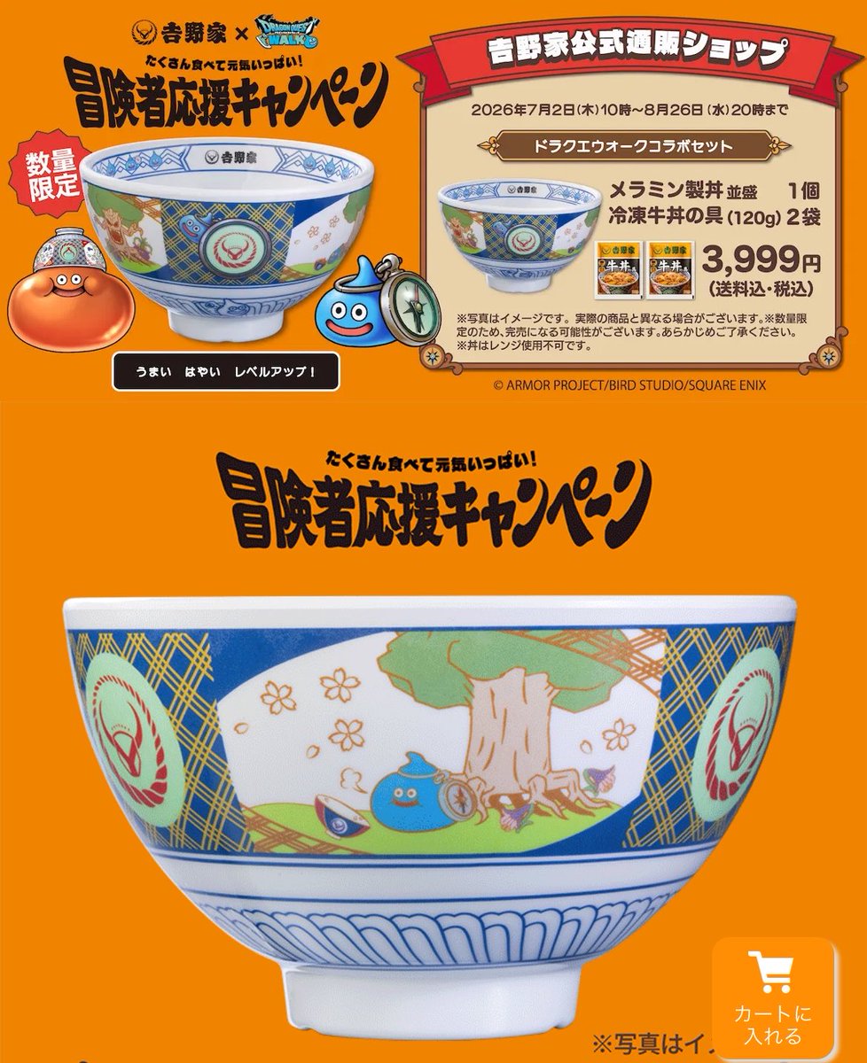 nyaaaaan1985's tweet photo. メラミン製じゃなくて陶器が理想だけど買えたぜぇぇぇぇえい！待機中に寝落ちしてたけど無事に買えた！幸！お昼ご飯食べてる暇がないので、夜ご飯を吉野家にするぞ！まだフィギュアあるかなぁ…（不安） https://t.co/SItfHWM9oF