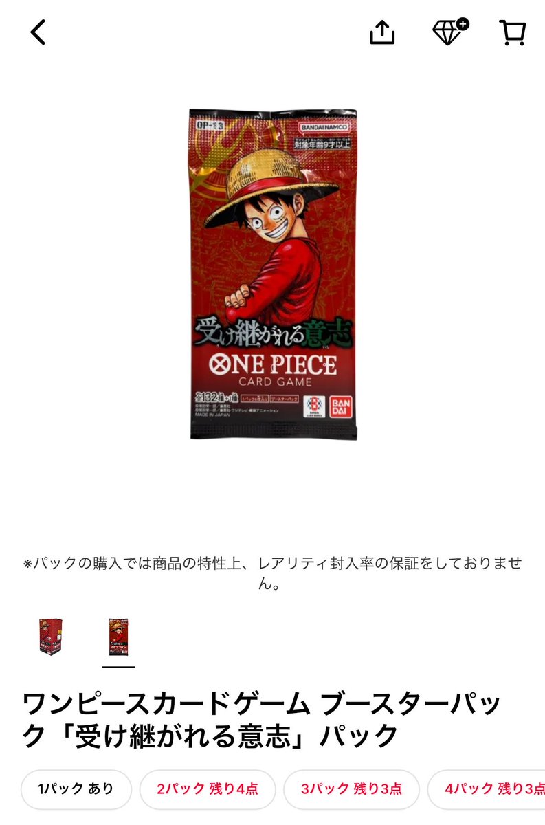 pokemonbarabara's tweet photo. ポイ活民にお知らせ📢🚨

ついにワンピース『受け継がれる意志』の
１パックの相場が（買った瞬間）から
買った時の値段より価値が上がると言う謎
現象が起きています。再販中とは一体…

メガドリーム🌓事件再来か⁉️ https://t.co/4GELgJkv9k