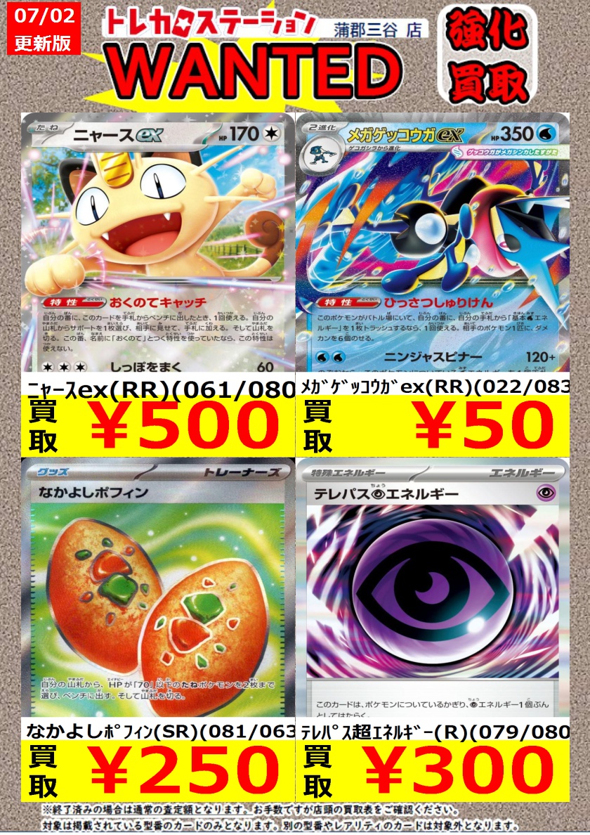 ⬜️⬛️🟪🟦🟩🟨🟧🟥 #ポケモンカードゲーム 汎用カード買取表は