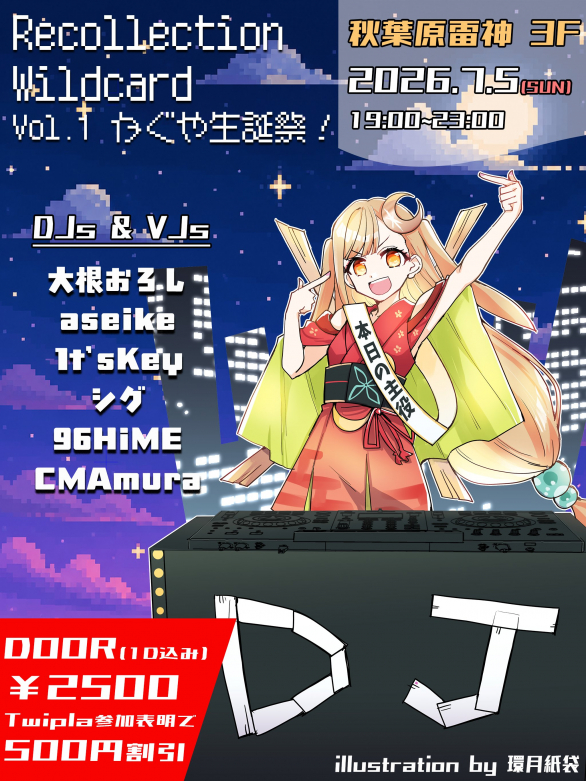 aseike1's tweet photo. 【超かぐや姫！非公式概念DJイベント】Recollection:WILDCARD Vol.1 かぐや生誕祭！
2026年7月5日（日） https://t.co/jlmd5P3kmr 

皆さんは、aseikeがありえないことする、ということを知っているので、7月5日は雷神3階に集まりその目で見なければならないことをご存知です。 https://t.co/yluHgs0Fl6