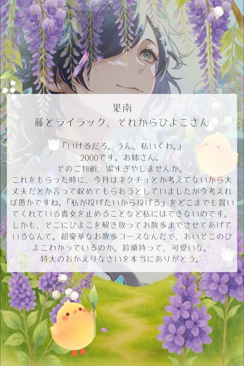 mi_spoon_VB's tweet photo. すぺしゃるさんくす🌷🌸 https://t.co/j5TCbBjP9i