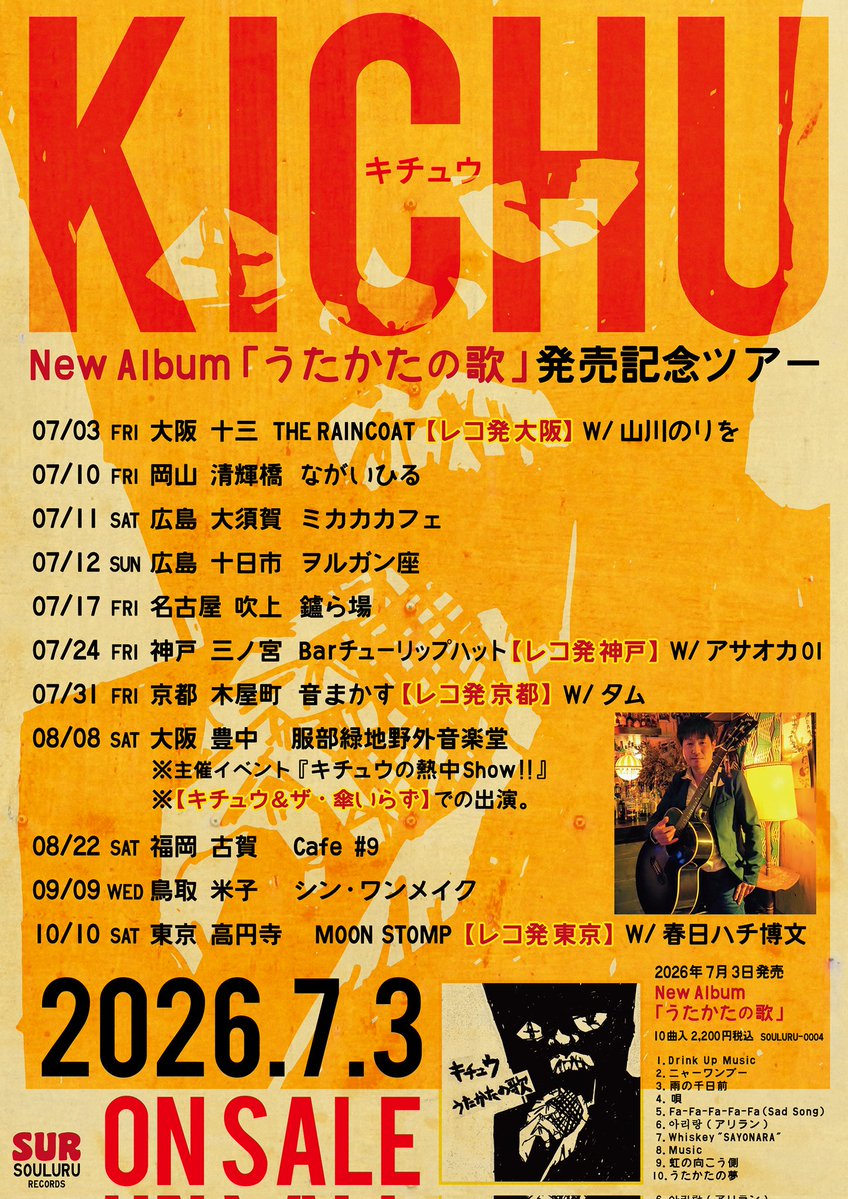 kichu_soul's tweet photo. 【明日の金曜日 THE RAINCOAT にて⁡レコ発💿大阪編！】⁡⁡
⁡
とうとう明日から⁡
⁡💿レコ発ツアー⁡が⁡始まります。⁡
⁡初日の大阪 THE RAINCOAT では⁡
⁡ギターパンダ🐼でおなじみの⁡
⁡山川のりをさんを⁡お迎えして⁡
⁡💿CD発売記念Live！😚⁡ https://t.co/ZlkF0EaYcv
