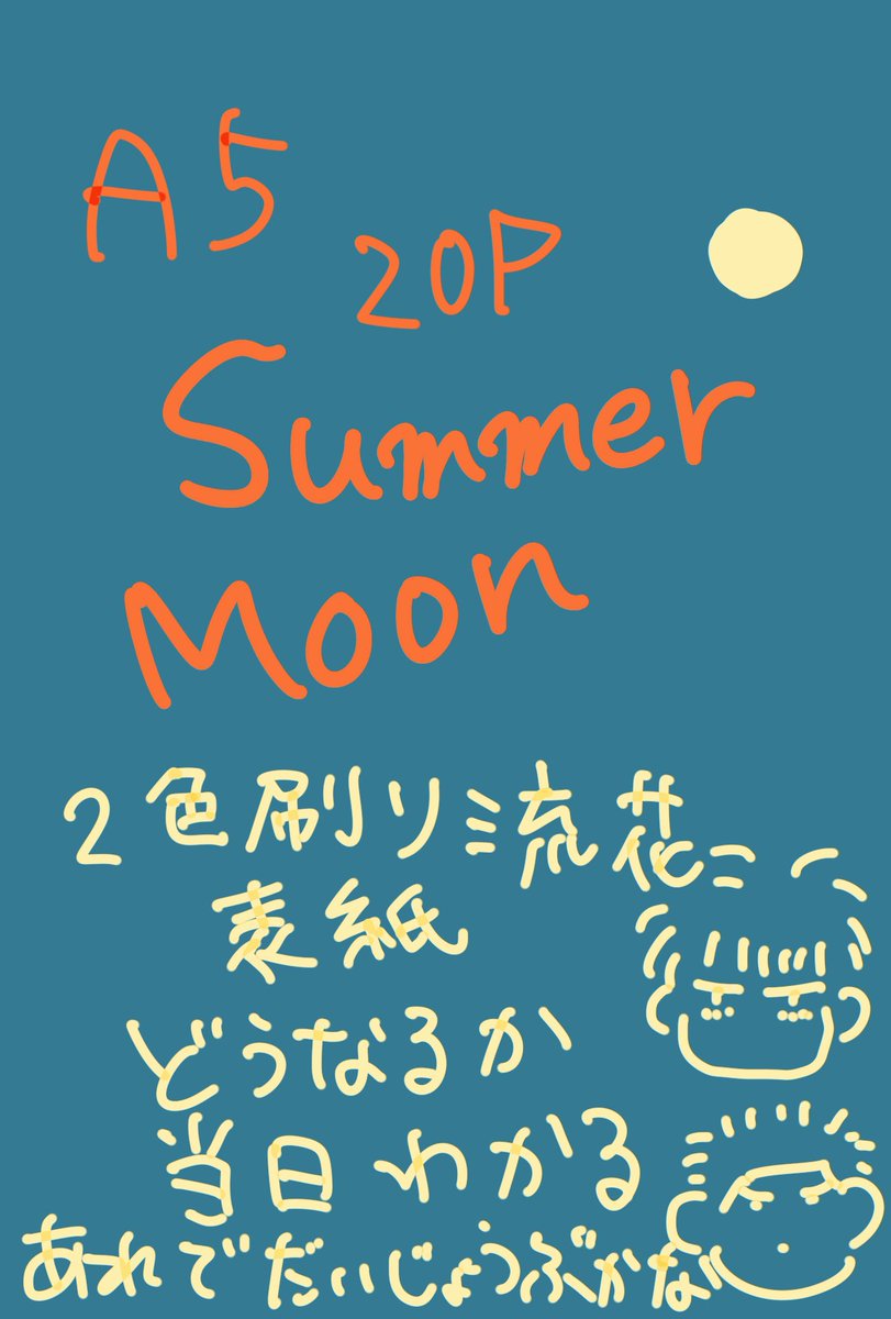 pokke1110's tweet photo. Summer Moon
A5/20p/¥300 
流花の夏のみじかい話(学生、渡米後)2個です
🦊🌸ｻﾜ北先輩が先輩してますがすぐ🦊出てきます…(1/2)
#0705めでるは新刊
#ルハナツ! https://t.co/7mMYtXwDVB