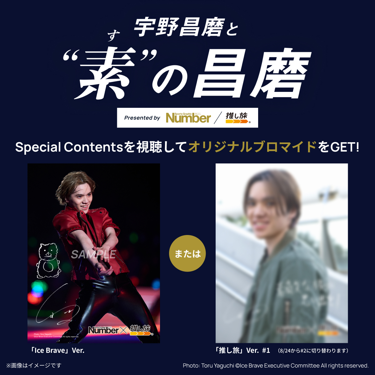 推し旅【JR東海公式】 (@oshitabi_update) / Posts / X