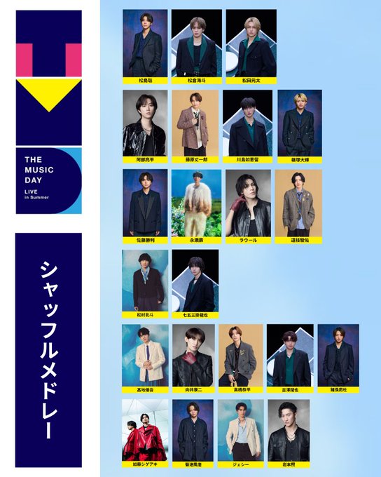 KP_liveinfo's tweet photo. ✨#THEMUSICDAY シャッフルメドレー組み合わせ発表🎤

髙橋海人×森本慎太郎
京本大我×佐久間大介×大橋和也
増田貴久×中島健人
佐藤勝利×永瀬廉×ラウール×道枝駿佑 ほか✨

今年も豪華すぎる！どの組み合わせが一番楽しみ？🎶

#TMD2026 #KINGANDPRINCE #KAITOTAKAHASI https://t.co/ozOLOnLTbY