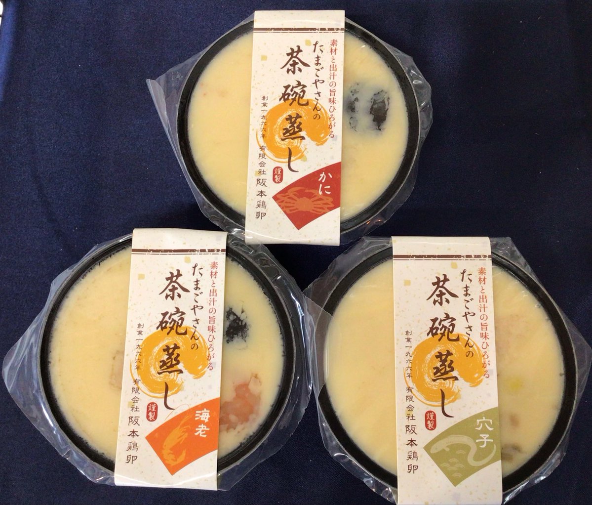 sakamotoegg2020's tweet photo. 良い天気になりましたね☀️暑くなってきました💦
こんな時は、『冷やし茶碗蒸し』おすすめです。
枝豆とコーンが、″たっぷり・どっさり″入ってます‼️
今日は茶碗蒸し3個セットがお得です。
この他、カニ・えび・穴子も対象です。

#阪本鶏卵
#たまご
#お得
#おすすめ
#暑い https://t.co/Jk4umXhMqt