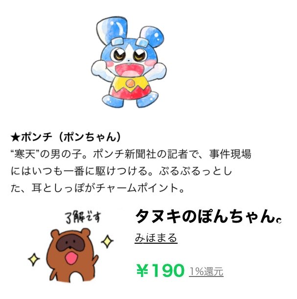 ぽんちゃん