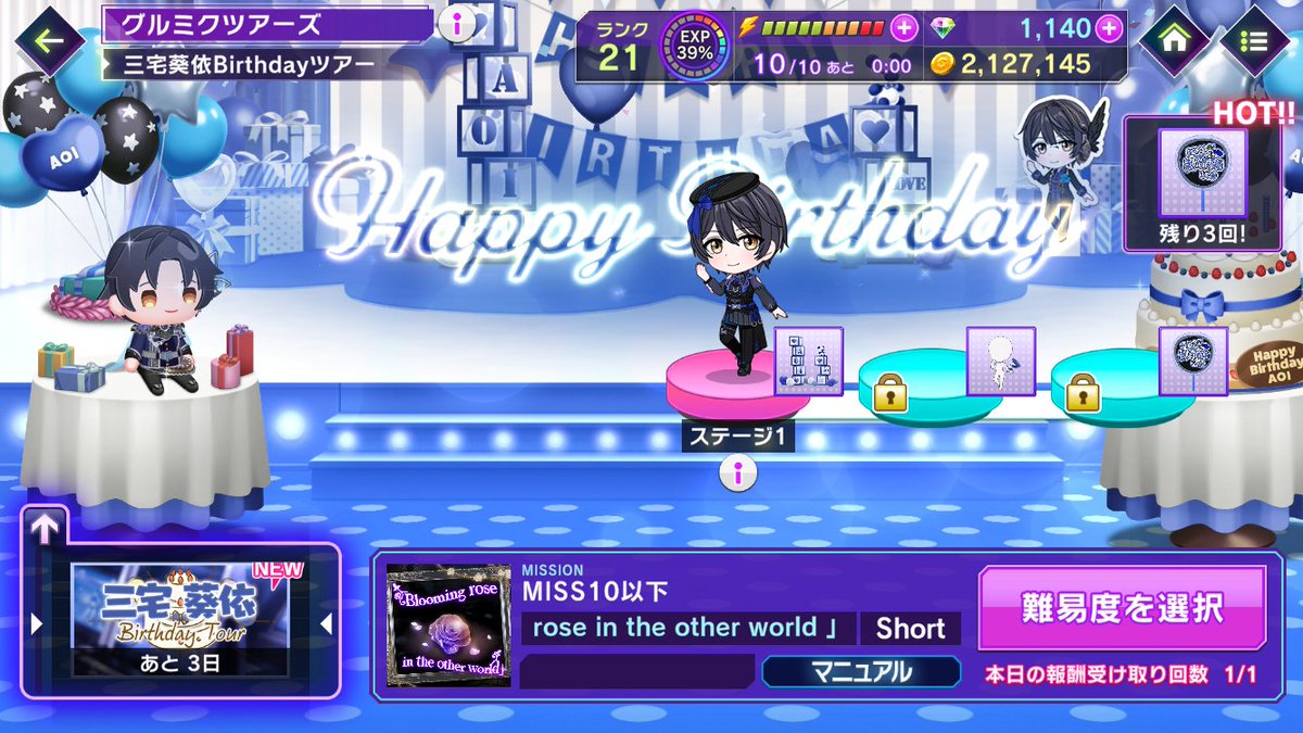 D4DJ_gm's tweet photo. 🎉7月7日 Happy Birthday 葵依🎂
#グルミク 内で期間限定ツアー
「三宅葵依Birthdayツアー」が登場✈

ツアーのライブをクリアして、
限定クラブアイテムをGETしよう🎮

■開催期間
7月4日(土) 0:00～7月7日(火) 23:59

#D4DJ #燐舞曲🌃 https://t.co/bGAGoMVB1r