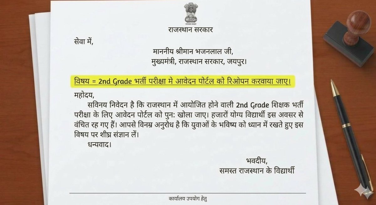 rishusingh2207's tweet photo. आपसे हाथ जोड़कर प्रार्थना है कि युवाओं के भविष्य को ध्यान में रखते हुए आवेदन पोर्टल को कुछ दिनों के लिए री-ओपन करवाया जाए, ताकि वंचित रहे अभ्यर्थियों को भी इस परीक्षा में बैठने का अवसर मिल सके

#2nd_ग्रेड_फॉर्म_रिऑपन_किजिए
@BhajanlalBjp @RPSC1 @RajCMO https://t.co/832RC2cEPJ