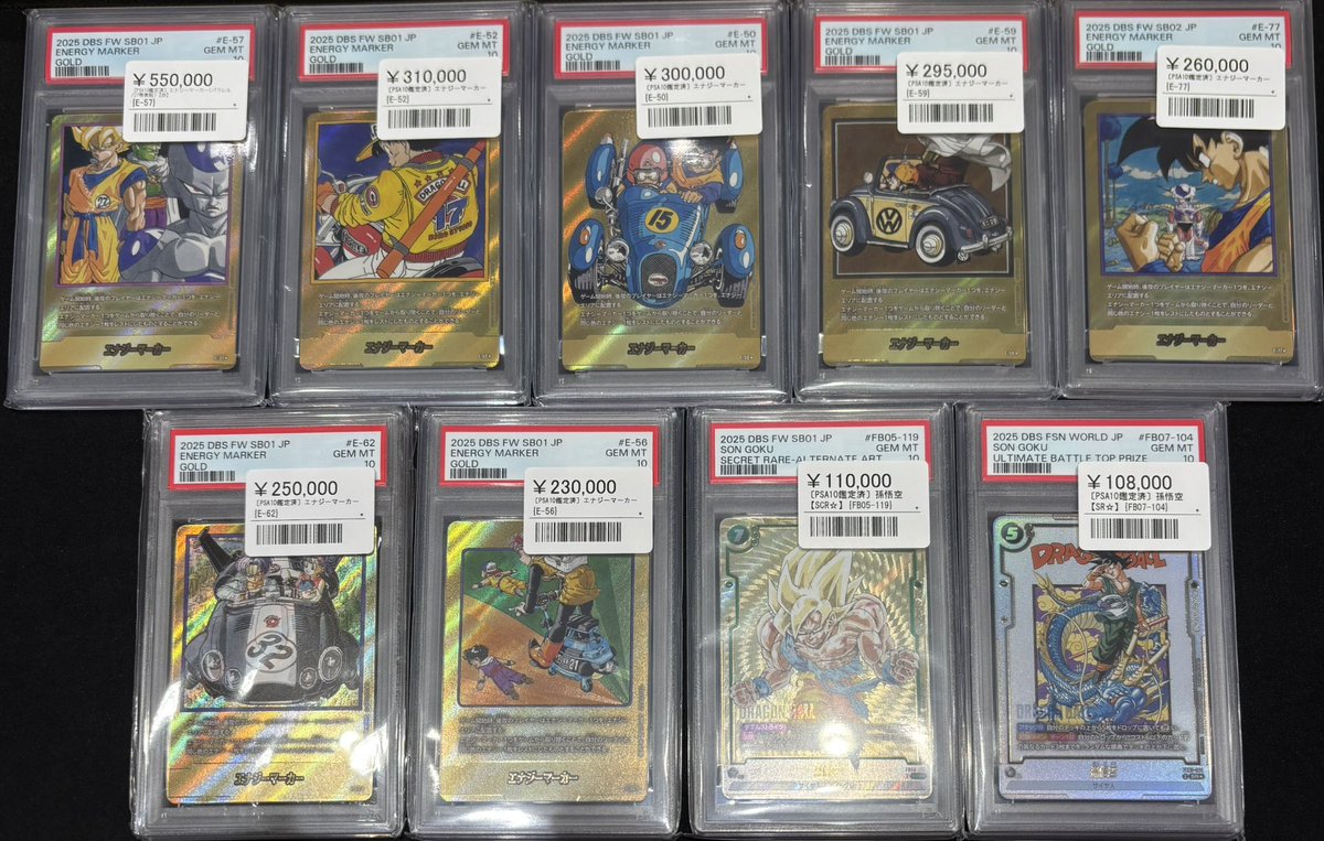 💫🐉ドラゴンボール鑑定品入荷情報🐉💫 こちら入荷致しました