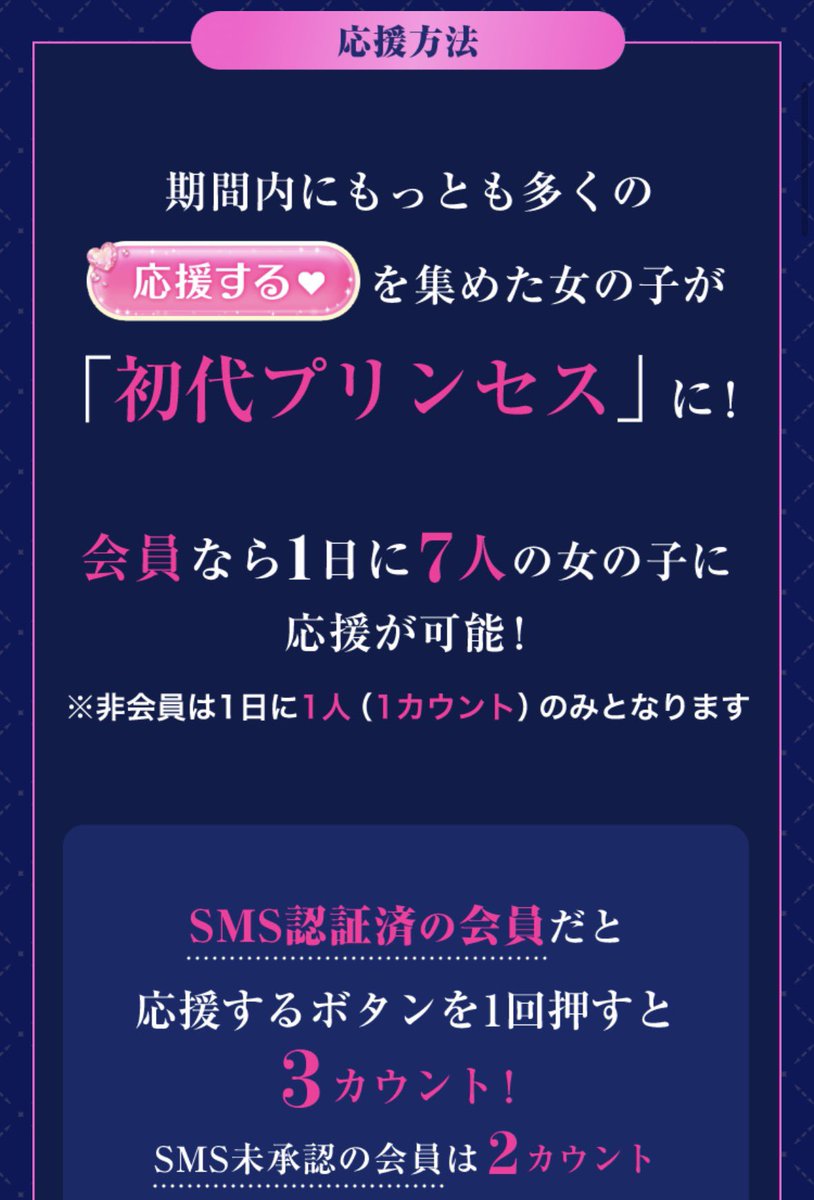 makura_coco's tweet photo. 今日から風◯じゃぱんの応援
12:00～です♡
たくさんの応援📤お待ちしております！ https://t.co/BbaVtngbJn