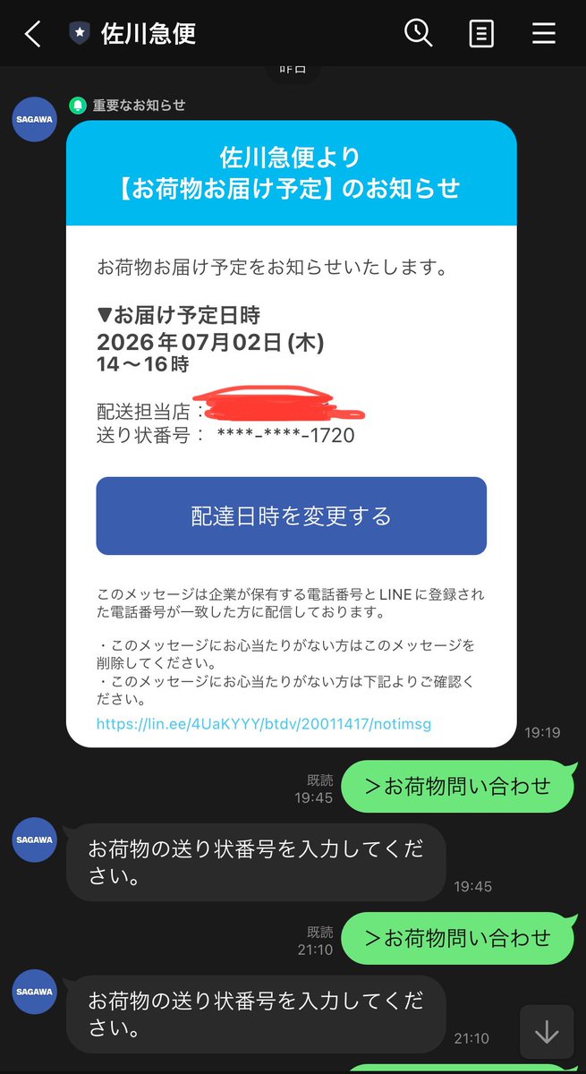 mitsk_mana's tweet photo. ちなみにの画像これ
全く別の営業所だから隠さなくてもよかったんだけど一応
自宅から調べたら2時間くらいかかる場所でどこやねんて https://t.co/aLRJrxvN5Z