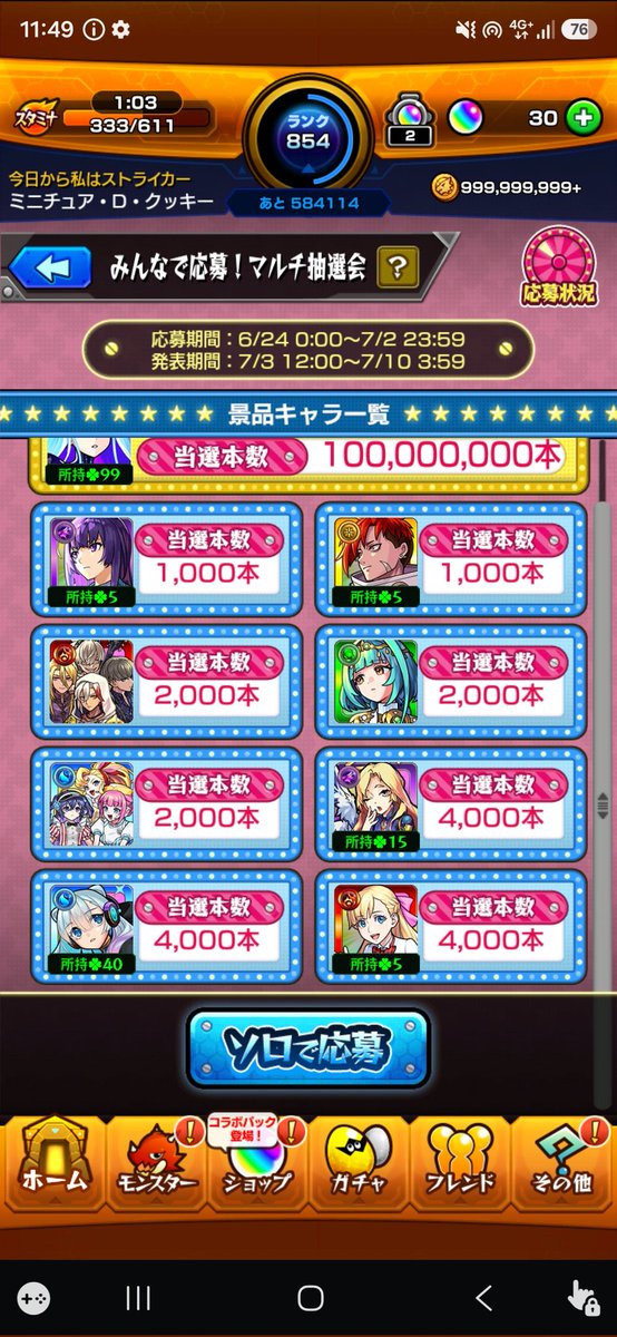 M_D_K0831's tweet photo. #モンスト
#モンストマルチ抽選会
なんでマルチ募集がないのでしょうか？
わかる方いますか？ https://t.co/d5Fy5pEizS