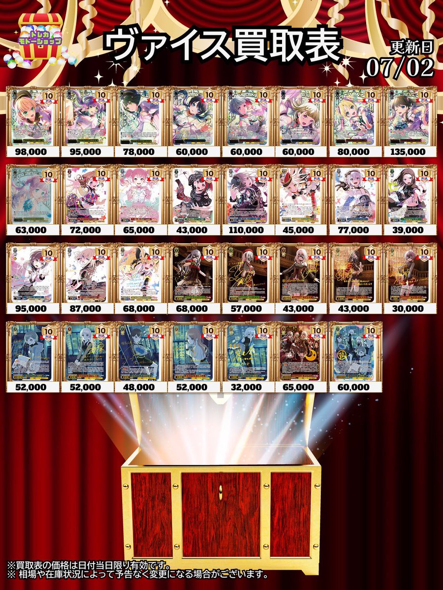PSA9 まとめ売り 🔥🔥PSA10買取表🔥🔥 7/2 🆕ヴァイスシュヴァルツ②🆕 🔥お持ち込み