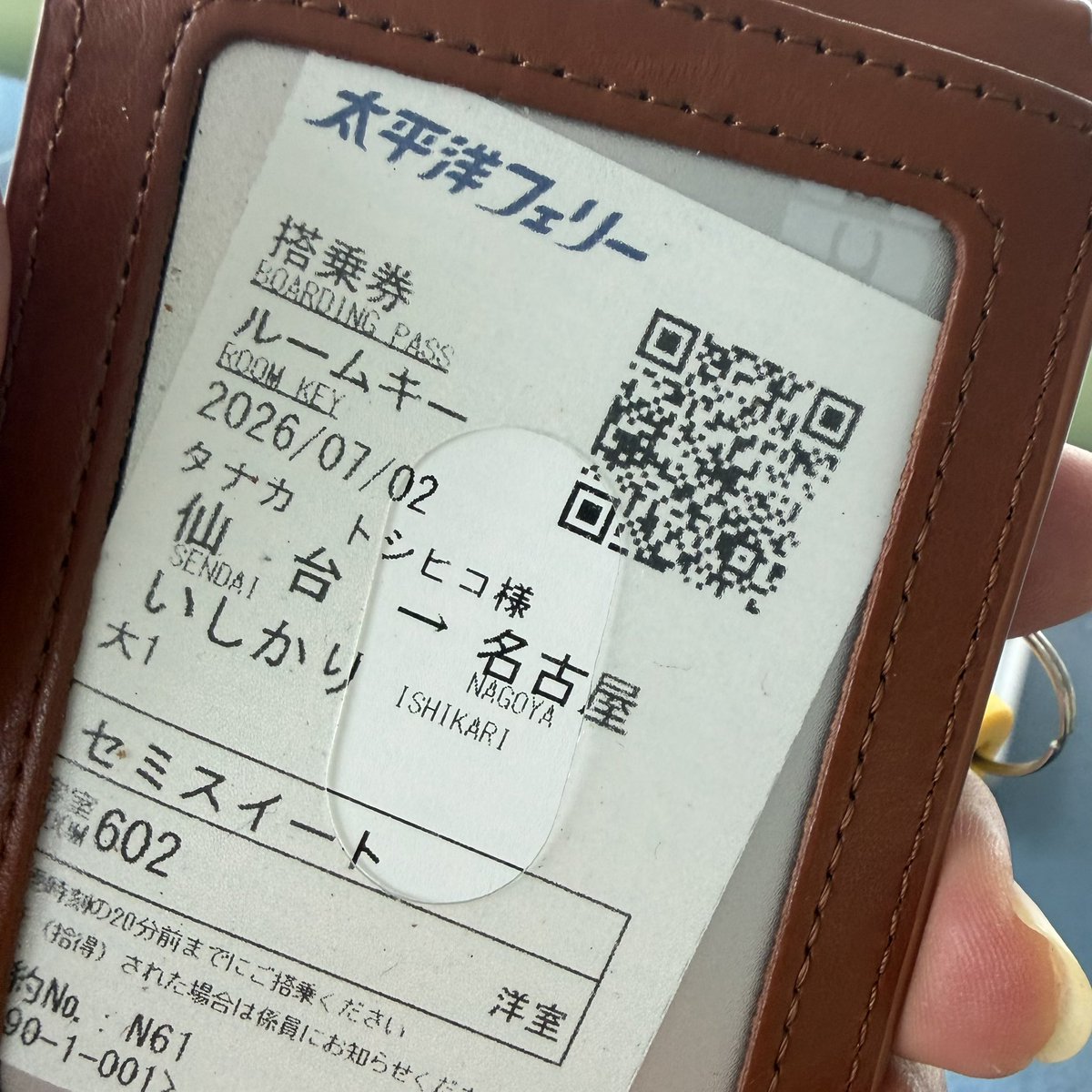 bungou163's tweet photo. ふと思い立って､塩分補給に来ました。何気に、初太平洋フェリー｡
ちょっと奮発｡
仙台〜名古屋だと使う機会がなかった。 https://t.co/8F9PmNa2U5