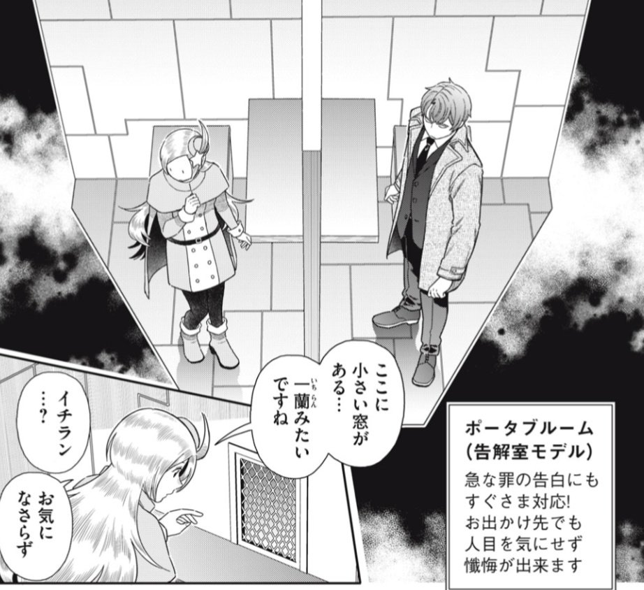 Kaoru_Inai's tweet photo. 《無料話更新のお知らせです》
コミックDAYSにて宇宙不動産ほしの第12話「謀略・告白・ポータブルーム」が公開されました。色んな人々＆物々の思惑が絡み合うお話となっています。あとロンロンがめっちゃ頑張ります。
よろしくお願いします。 https://t.co/ZeJYk2mfQc
