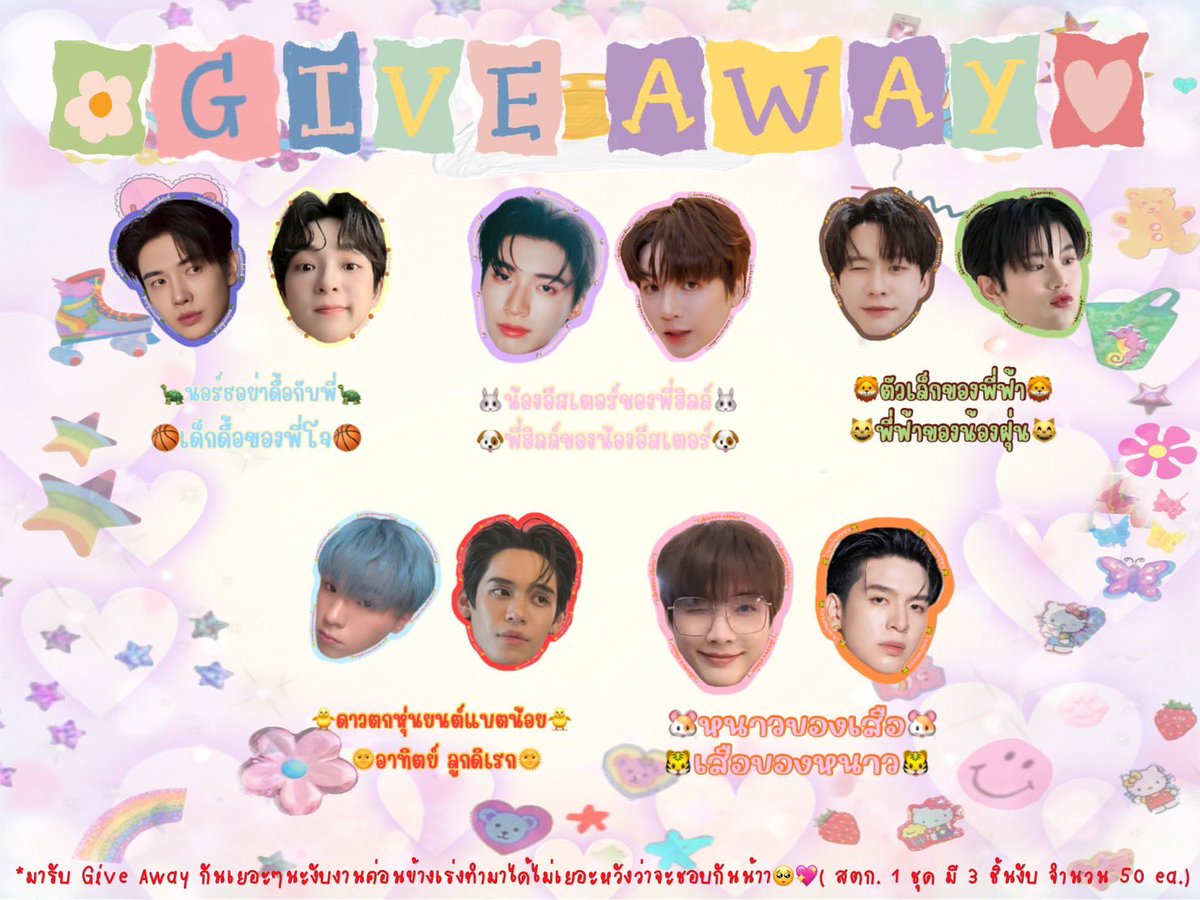 lilacbunnypp's tweet photo. 🎀 แจก GIVEAWAY งับ🎀
ใครที่มา #FoureverYouFareWellParty

🧸 สตก.จำนวน 50 EA. 🫶🏻

🩰 05 JULY 2026  MCC HALL FL.3, THE MALL LIFESTORE BANGKAE 

🧚🏻‍♀️ งานค่อนข้างเร่ง เรากับเพื่อนทำมาได้ไม่เยอะหวังว่าจะชอบกัน🥺💖@daisyluna_aa 

#PondEarth #MaxkyBas 
#BeverTonliew #NgernOat #PieGolf https://t.co/oDcntpU4lE