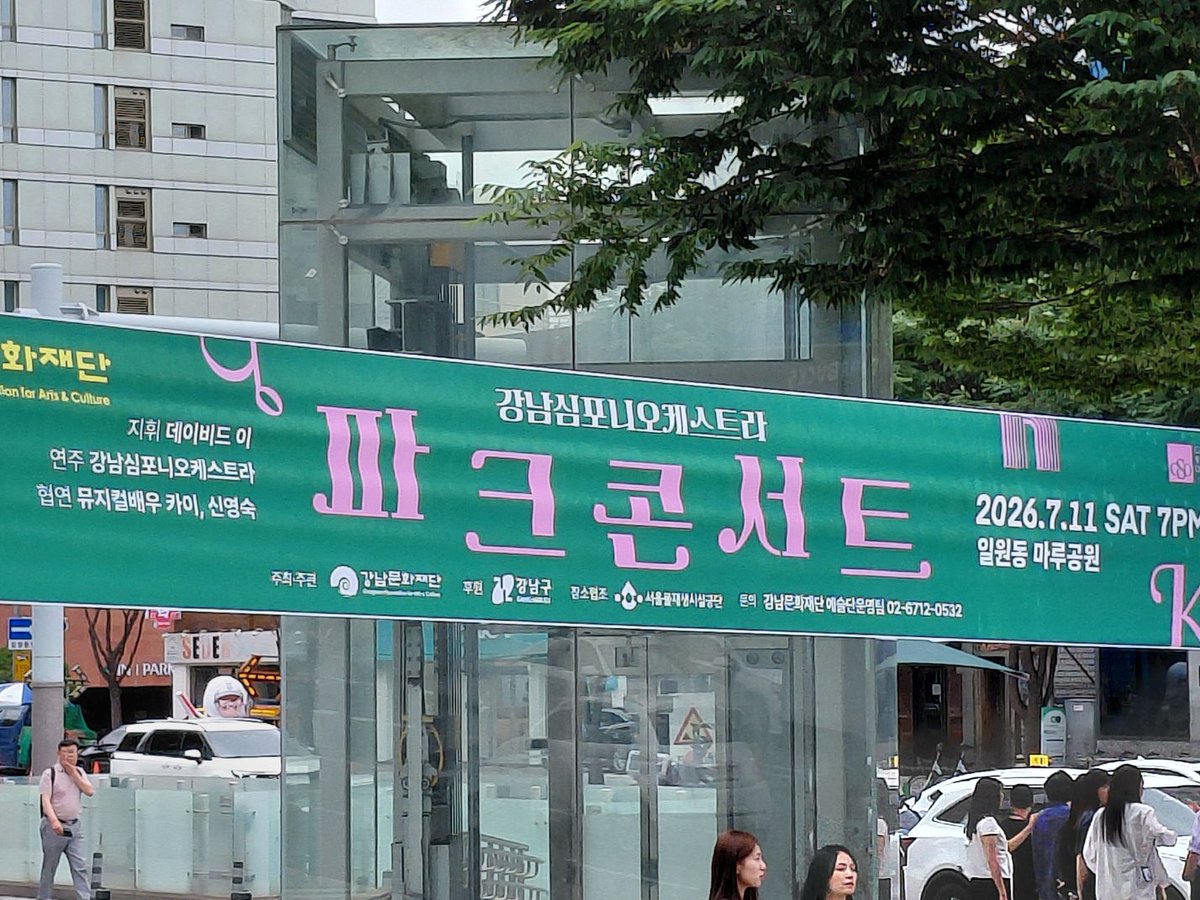 marananta's tweet photo. 정기열씨 콘서트 출연!!!!
7/11 PM.7:00 마루공원
#카이 #정기열 #yourkai https://t.co/wetptrFsj7