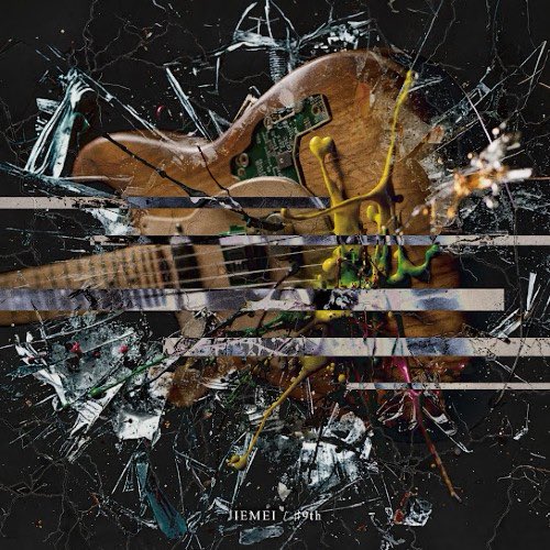 zappietsukamura's tweet photo. #nowplaying ◖|•ᴗ•|◗♪ : I'm listening to this song on my iPhone right now!!

仕事が終わりまた別の職場へむかうダブルワークのトラッカーズBGM。

5人体制のジエメイも最高やな。
d(￣ ￣) https://t.co/Gq1mxcB076