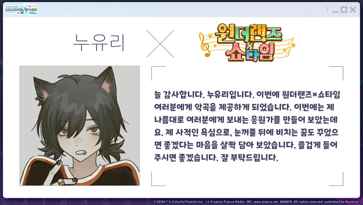 kr_pjsekai's tweet photo. 🎼악곡 '아이리드' 추가!

👑원더랜즈×쇼타임 악곡 추가 예정!

✒️아티스트: 누유리 (@nulut)

자신의 밑바닥에 있는 것을 마주하고…… 미지의 영역으로 들어서라.
머나먼 반짝임을 바라보는 원더랜즈×쇼타임이 부르는 노래를 들어 주세요.

지금 바로 '#프로세카'에서 확인하기: 
https://t.co/XW3BRRAQ8F