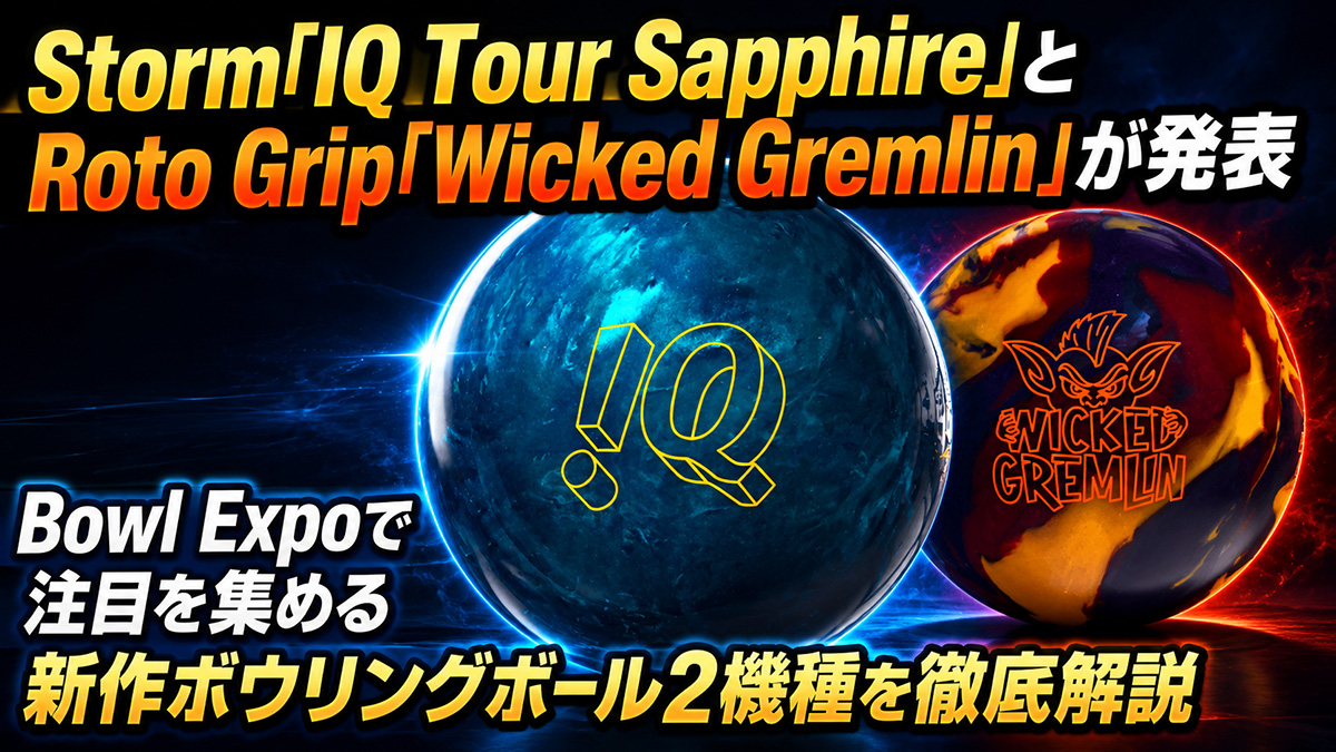 ナインイーグル、グリフィンです正常に周りホバリングも問題無し Storm「IQ Tour Sapphire」とRoto Grip「Wicked Gremlin」が登場