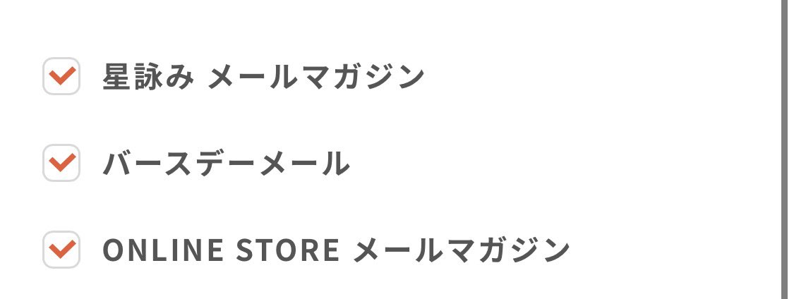 BiSH084's tweet photo. すいちゃんからのバースデーメール、来ないな…と思っていたら、↓のチェック外れてたwwwwwwwww
さっきチェック入れたから来るの来年ですwwwwwwwww

はぁ…

…みんなは気をつけろよ😭 https://t.co/YRI6znSRl4