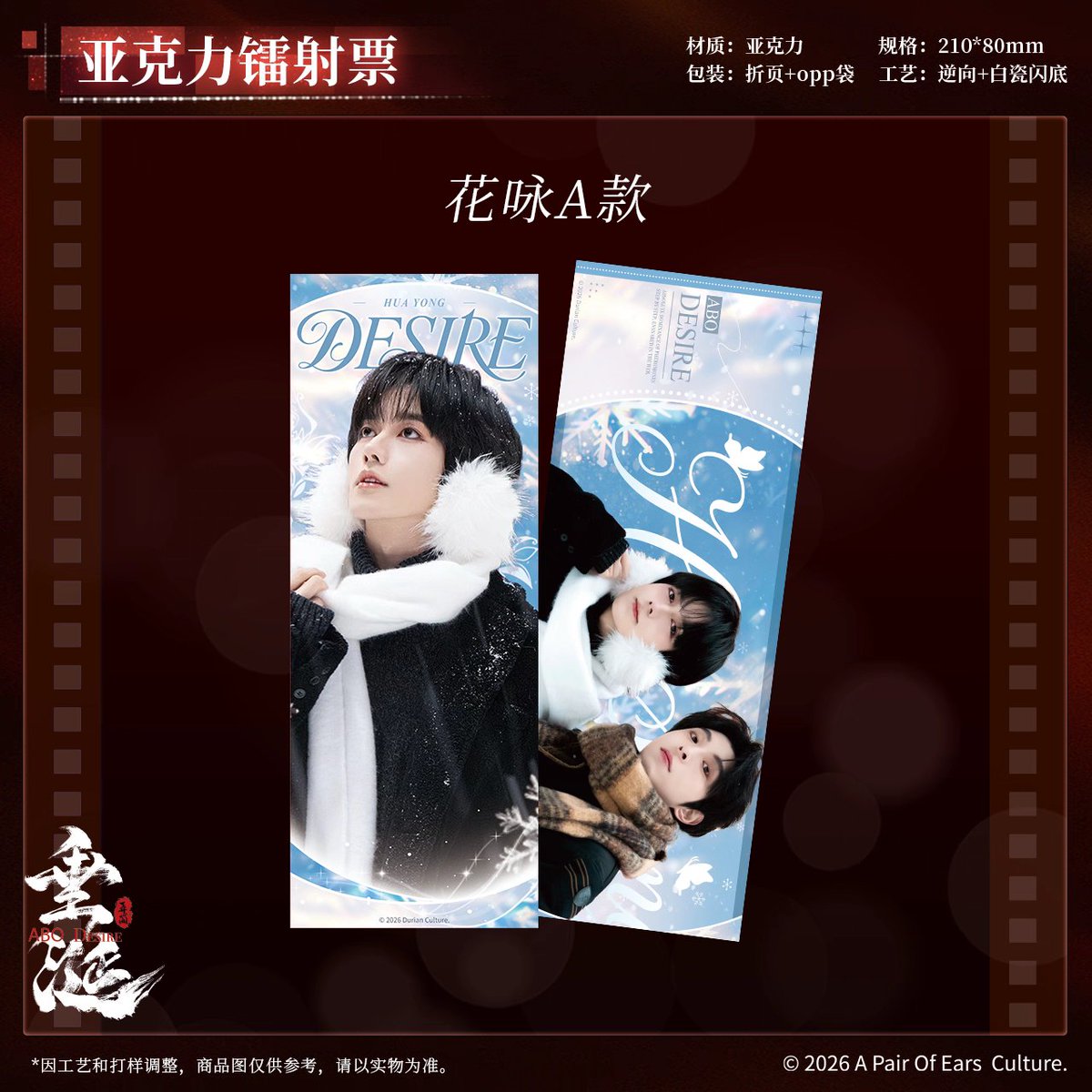 PreorderBlue_95's tweet photo. [พรี] ตั๋วเลเซอร์ #Desire4 ร้านออฟิศเชียลจีน
(รอบแรก) ใบละ 180 บ. มี 2 ลาย A,B 
(รอบ 2 ) ค่านำเข้า + ค่าส่งขนส่งในไทย  
✨️สนใจแมนชั่นหรือ DM ได้เลยนะคะ กดรอบแรกวันที่ 7/3  #หวงซิง #ชิวติ่งเจี๋ย #星邱99  #XINGQIU #ตลาดนัดabodesire #HuangXing #QiuDingJie https://t.co/i1A0quOqnj