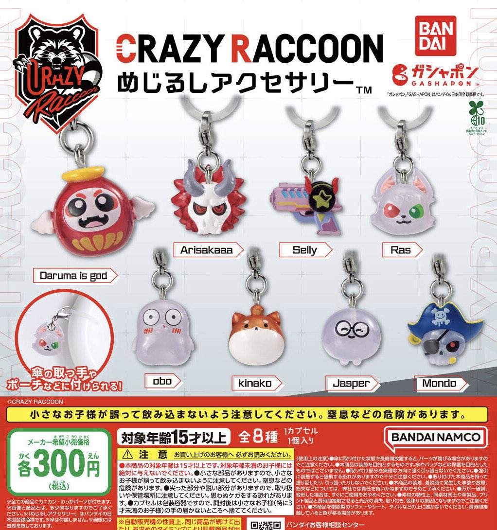 🐣7月2日（木）入荷情報🐣 🌈crazy raccoon めじるしアクセサリー 以上