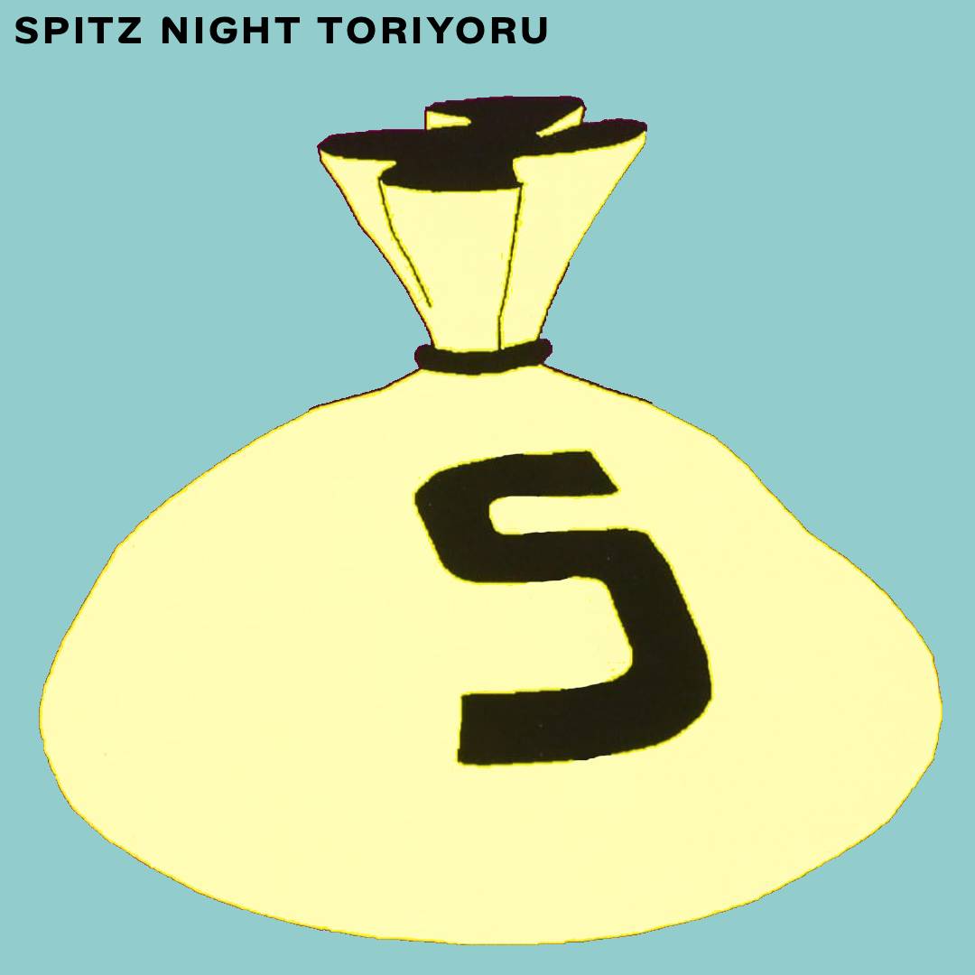 toriyoru's tweet photo. #拡散希望
夏の鳥夜開催決定!
新曲もみんなで聴きたいですね!
スピッツナイト【鳥になっちゃう夜】
9/5(土)16時~21時 2000円+1drink order
神楽坂 神楽音
@kagurane_tokyo
#カレンダーにチェック #キツネノボタン
#スピッツ #スピッツナイト #spitz #鳥になっちゃう夜 #鳥夜 #Bandwagonesque https://t.co/5JKUS1B92k