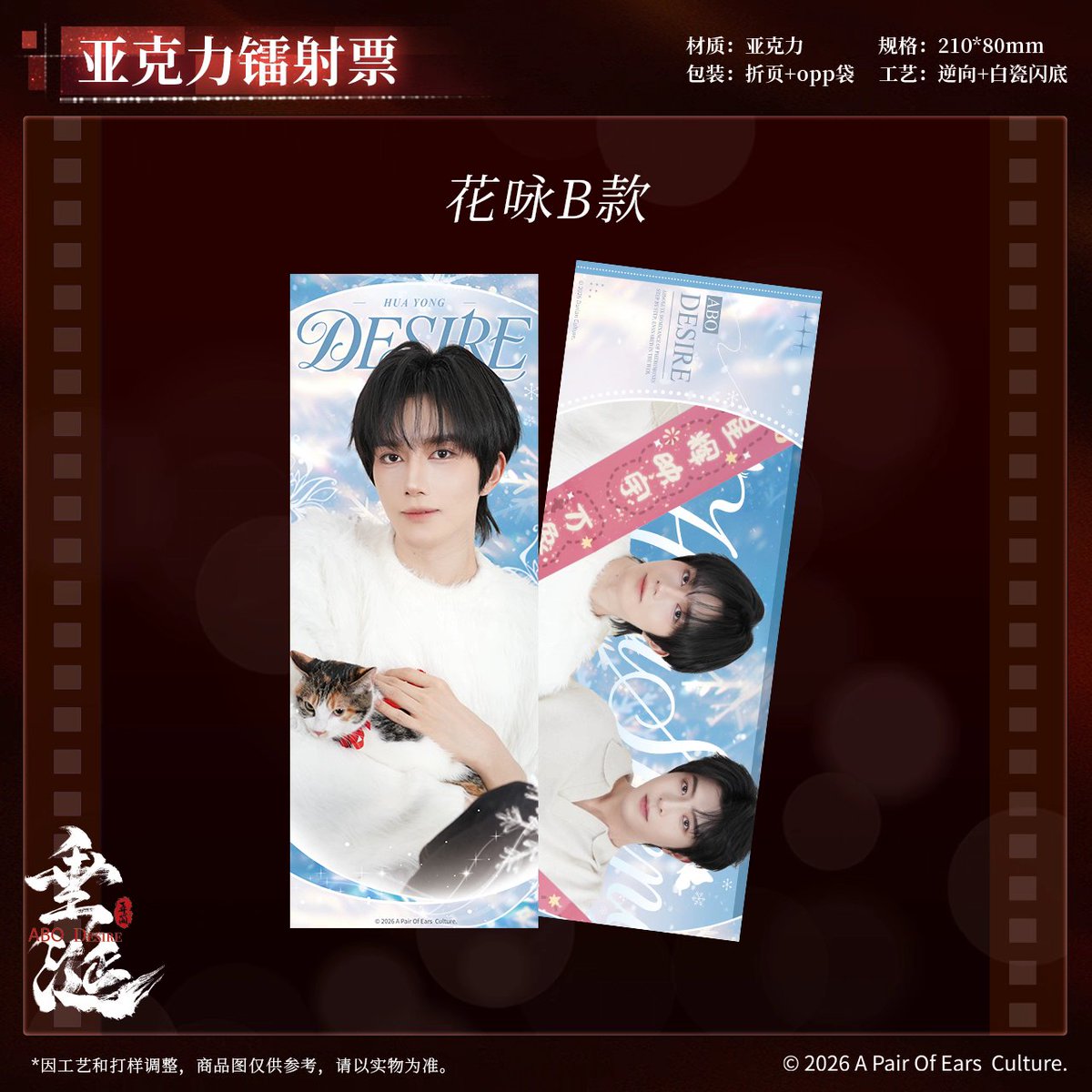 PreorderBlue_95's tweet photo. [พรี] ตั๋วเลเซอร์ #Desire4 ร้านออฟิศเชียลจีน
(รอบแรก) ใบละ 180 บ. มี 2 ลาย A,B 
(รอบ 2 ) ค่านำเข้า + ค่าส่งขนส่งในไทย  
✨️สนใจแมนชั่นหรือ DM ได้เลยนะคะ กดรอบแรกวันที่ 7/3  #หวงซิง #ชิวติ่งเจี๋ย #星邱99  #XINGQIU #ตลาดนัดabodesire #HuangXing #QiuDingJie https://t.co/i1A0quOqnj