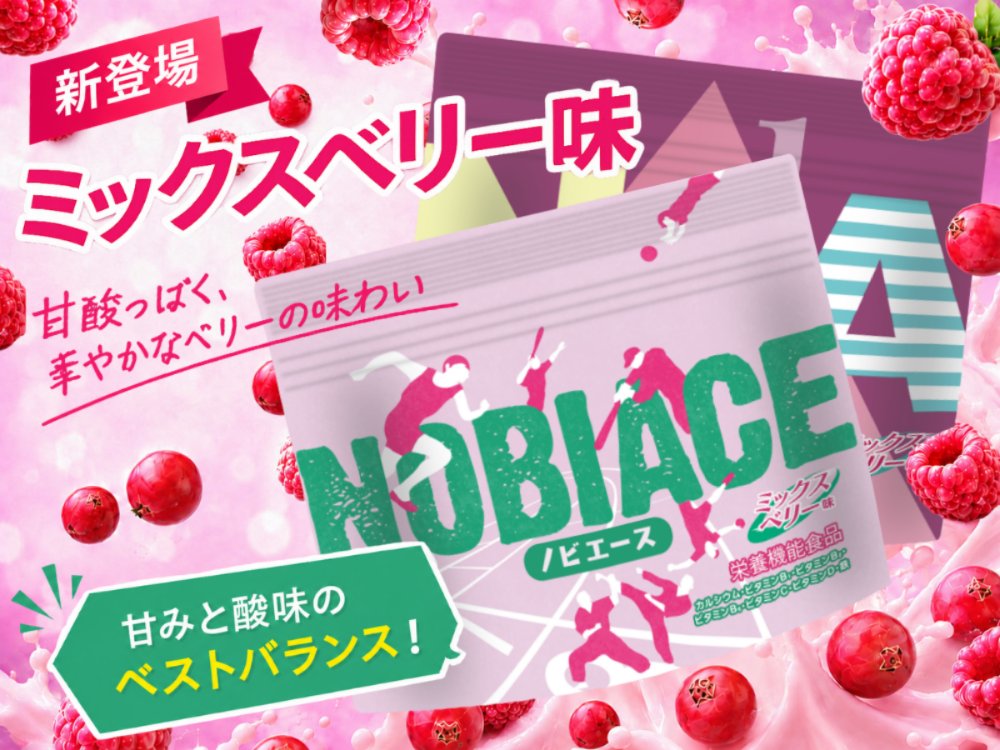 公式】ノビエース｜NOBIACE (@nobiaceofficial) / Posts and Replies / X