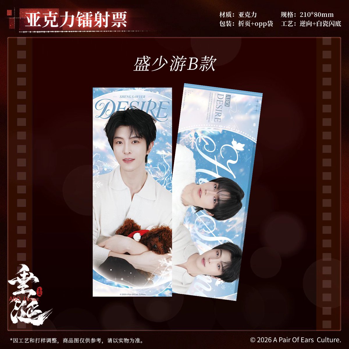 PreorderBlue_95's tweet photo. [พรี] ตั๋วเลเซอร์ #Desire4 ร้านออฟิศเชียลจีน
(รอบแรก) ใบละ 180 บ. มี 2 ลาย A,B 
(รอบ 2 ) ค่านำเข้า + ค่าส่งขนส่งในไทย  
✨️สนใจแมนชั่นหรือ DM ได้เลยนะคะ กดรอบแรกวันที่ 7/3  #หวงซิง #ชิวติ่งเจี๋ย #星邱99  #XINGQIU #ตลาดนัดabodesire #HuangXing #QiuDingJie https://t.co/i1A0quOqnj