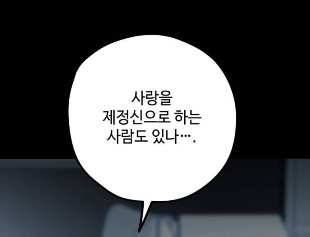 qwertbye0808's tweet photo. 이 짤 쓰는 사람들이 쓰쓰통 봐줬으면 좋겠어 윤수지가 어쩌다가 사랑을 제정신을 못하게 됐는지 권우빈이 어쩌다가 지 인생 말아먹은 여자를 아내로 받아들이게 됐는지 봐줘야 하니까... https://t.co/1JCvZO5E6B