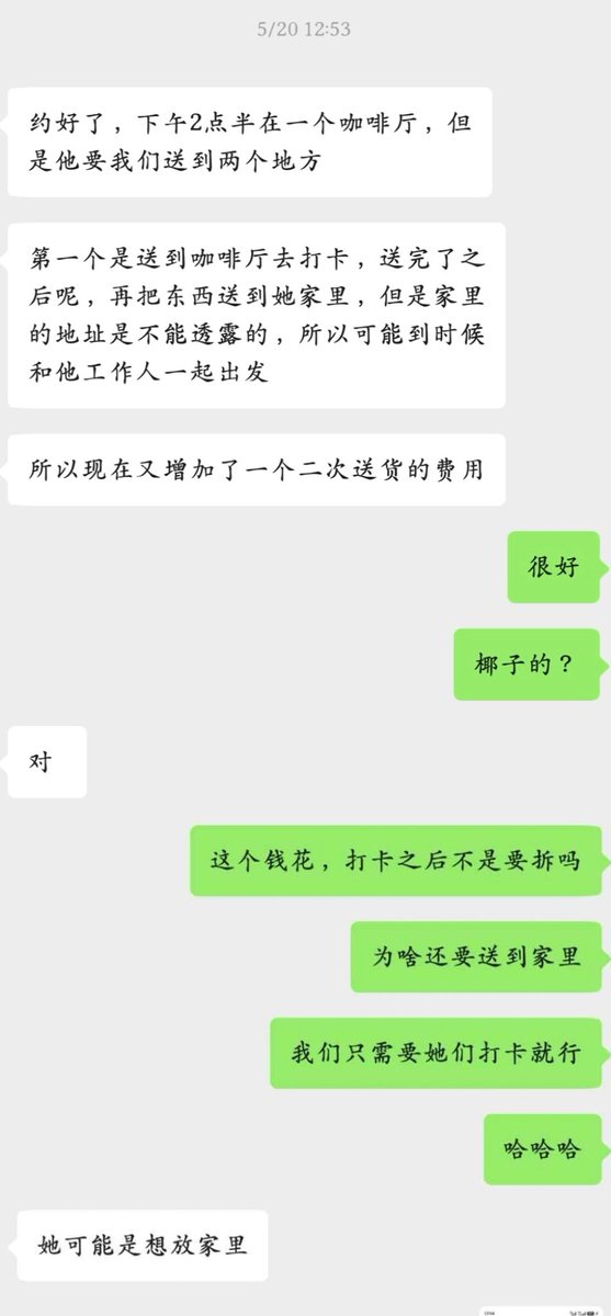 Fouronehhhhh's tweet photo. Regarding the flower gift incident on May 20th: after Jane finished her check-in, she asked the café staff if the bouquet sent by 9779 could be delivered to her home. The love between KaoJane has always been mutual.
#kaojanejanekao 
#kaojane #janekao 
#9779s https://t.co/ITZcK7aZzB