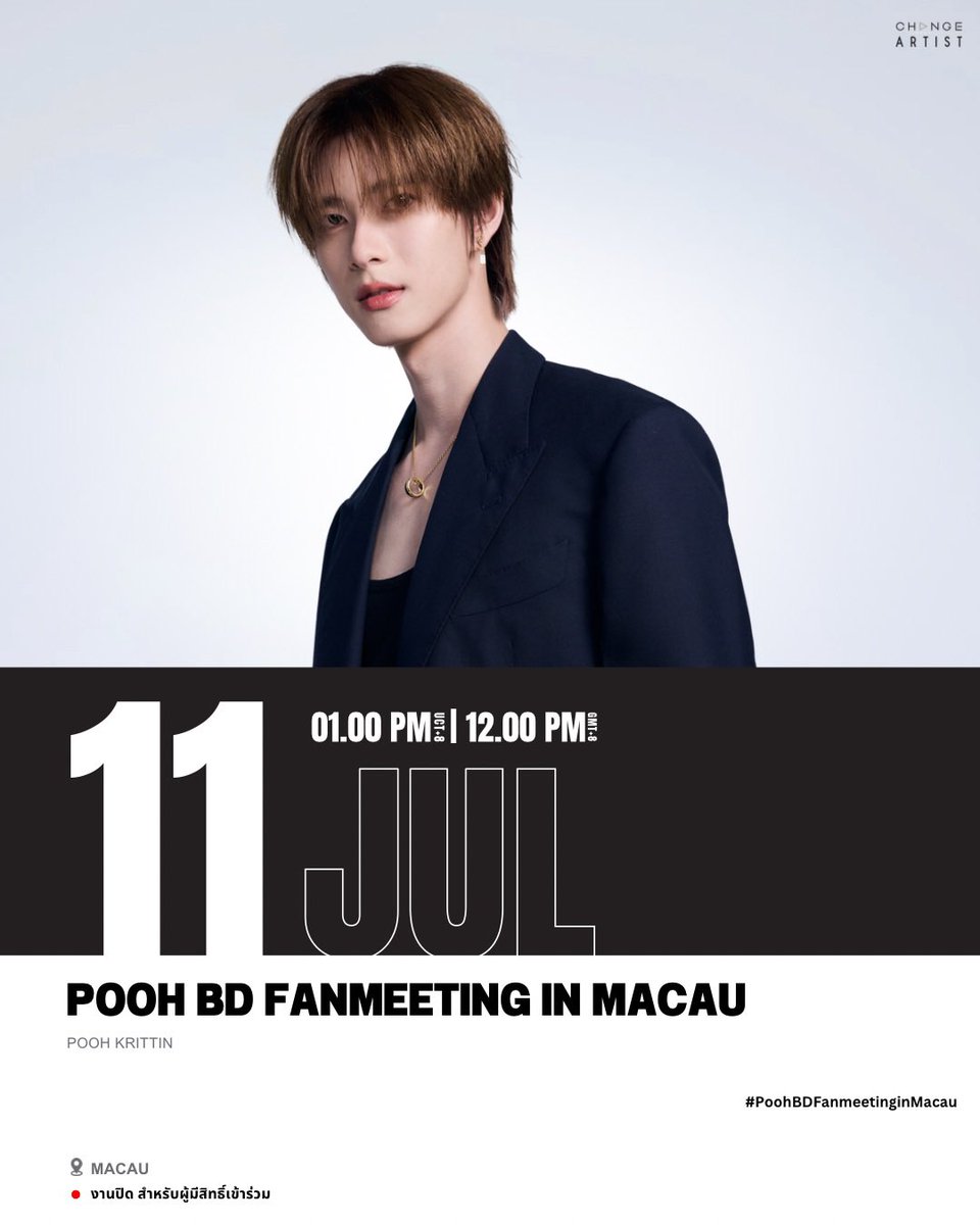 CHANGEARTIST_'s tweet photo. [ SCHEDULE UPDATE ]

🗓 11.07.2026 

🔴 EVENT : POOH BD FANMEETING IN MACAU

👤 ARTIST : POOH KRITTIN 

📍 MACAU
งานปิด เฉพาะผู้มีสิทธิ์เข้าร่วม

⏰  01:00PM[UCT+8] / 12:00PM[GMT+8]

#️⃣   #.PoohBDFanmeetinginMacau
#ChangeArtist https://t.co/YzpWxYgLXd