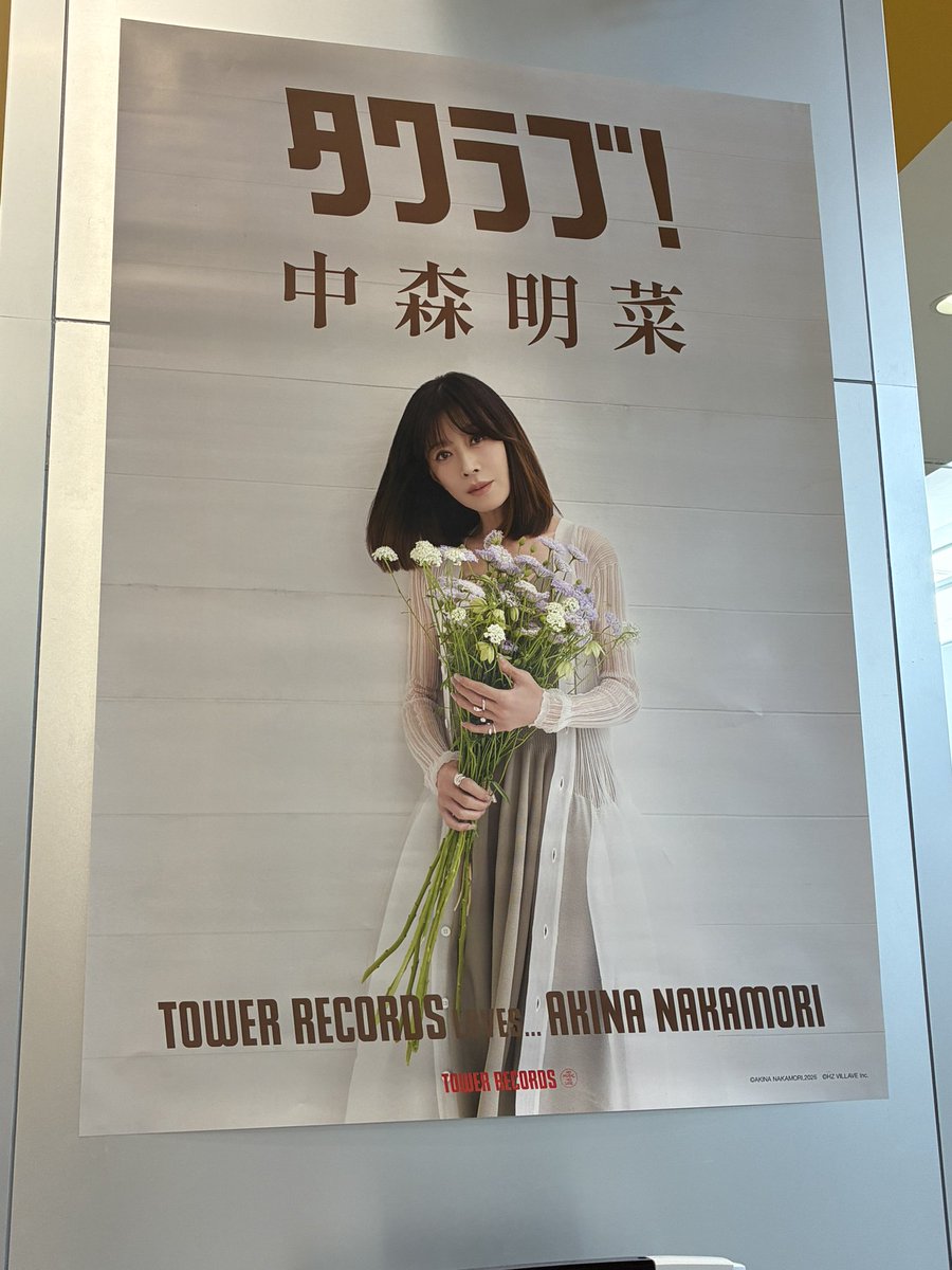 中森明菜】 約10年ぶりとなるシングル 『ごめんと、すきと、』 発売中