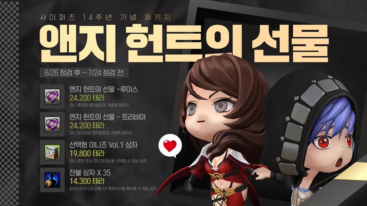 LC___Oo's tweet photo. 근데 사이퍼즈 미니미 14주년에는 루이틀비 미니미 줬거든
이번 15주년엔 마를이랑 샬럿준 거 보면
주년마다 미니미 내주는건가? 
근데 저때는 로포랑 구성품 더 끼워주고 24,200원이었는데
이번엔 딸랑 미니미 + 로포로 24,200원임. 뭐야? 
돈급해? 그럴거면 니들이 먼저... 하 https://t.co/9eZ1w63Be8