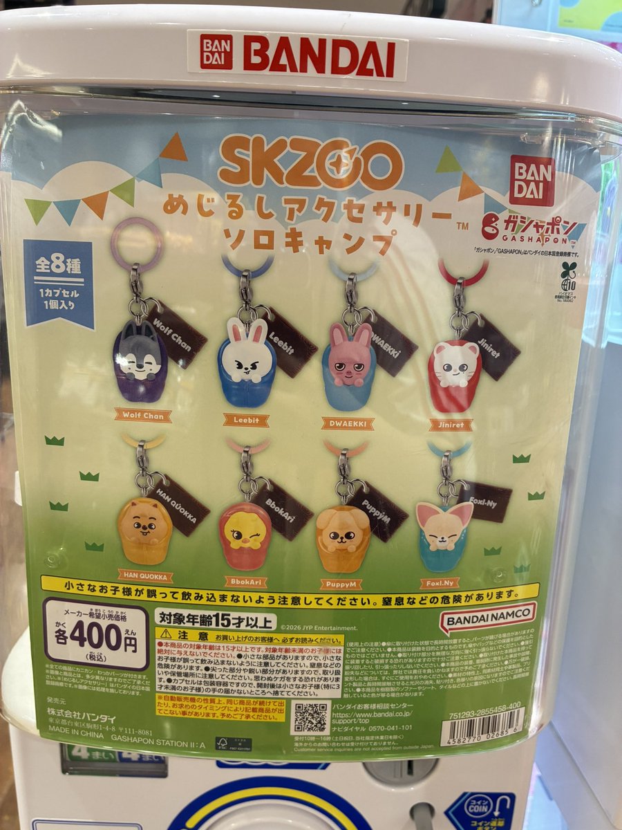StrayKids】 #SKZOO めじるしアクセサリー ソロキャンプ⛺ 入荷しま