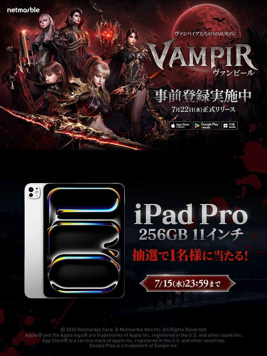 4GamerNews's tweet photo. ／
4Gamerプレゼントの日！～特別編～
「ヴァンピール」リリース日決定を記念して
「11インチiPad Pro（M5）256GB」を抽選で1名様にプレゼント🎁【PR】
＼

▼応募手順
（1） @4GamerNews と @VAMPIR_JP をフォロー
（2）このポストをいいねして，引用でコメントをポスト
（3）返信にある応募ページからエントリー