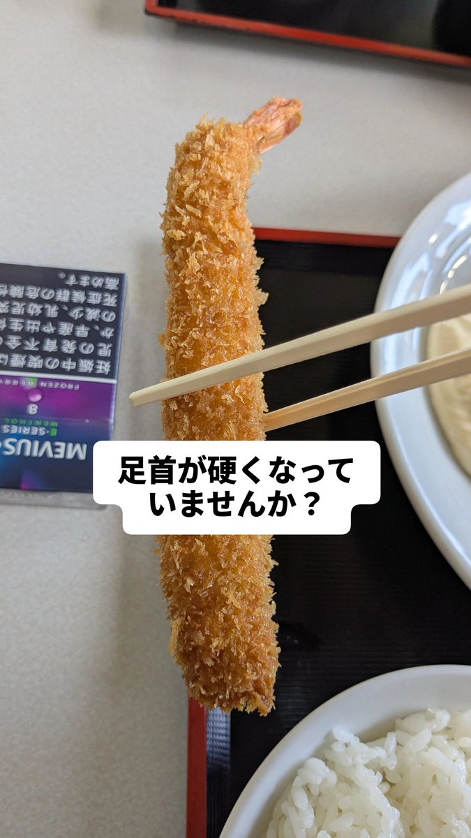 peridotinazawa's tweet photo. 関市のわかたけさんの海老定食
こんな大きな海老フライが３本付いて９５０円！
洋式トイレが増えて足首が硬い人がふえてる？
足首が硬いと足自体痛めやすく、怪我もしやすく！
ペリドットでしっかり足首をほぐしましょう https://t.co/IcE2XwNtjI