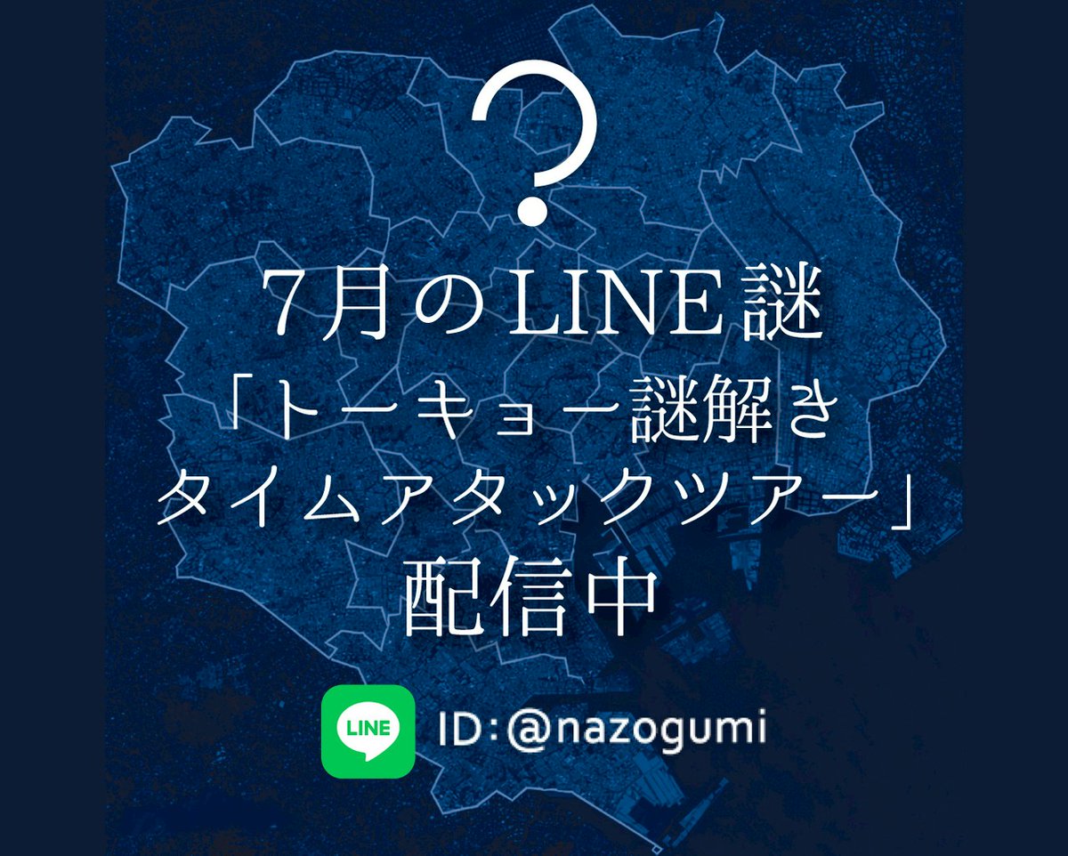amandy268's tweet photo. 謎組LINE謎に正解しました！(https://t.co/rCYaDsIaeH) #謎組LINE謎
今月はボリュームがあって、めちゃくちゃ面白かった❣️ https://t.co/I0j75txZ0Y