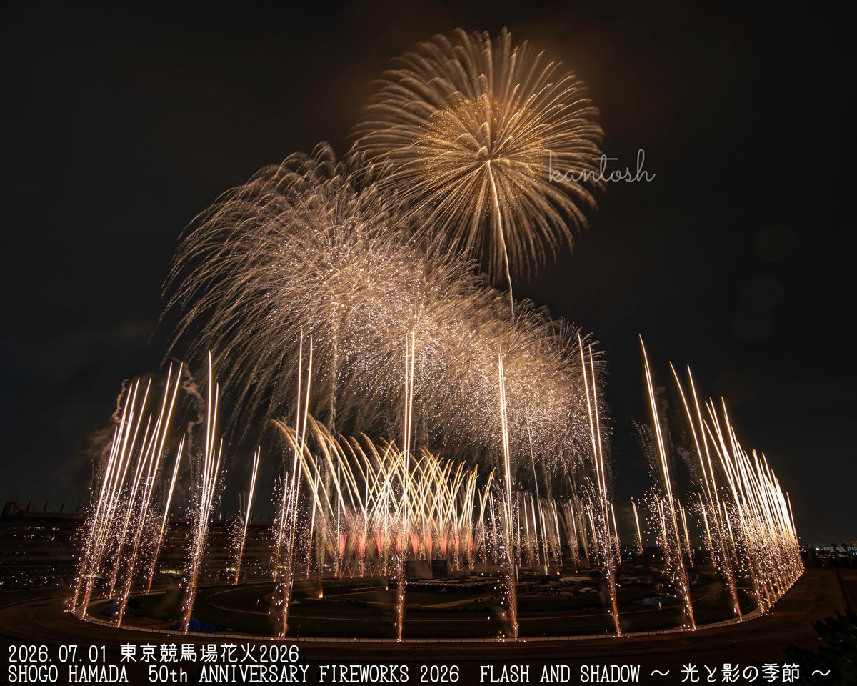 toshibo1040's tweet photo. 2026.07.01
#東京競馬場花火2026
SHOGO HAMADA　50th ANNIVERSARY FIREWORKS 2026　FLASH AND SHADOW ～ 光と影の季節 ～
location：東京都府中市
・
久々にこちらにお邪魔させて頂きました。
ありがとうございました🙇🏻
・
僭越ながらオフィシャル撮影です。
・
#花火 #東京競馬場 #府中市 #浜田省吾 https://t.co/P4A0qHHkPF