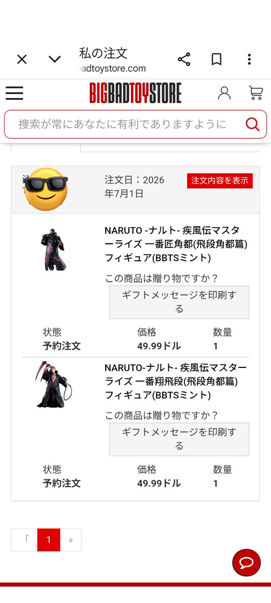 とものり🐯 tweet media