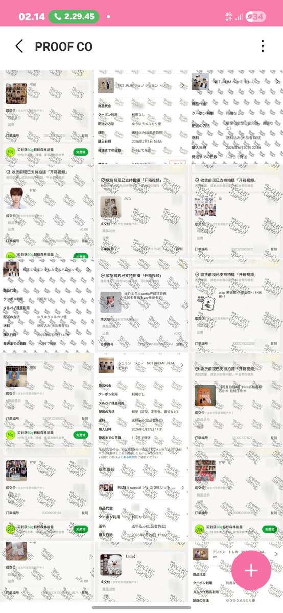 POCKET CHINGU GO INA tweet media