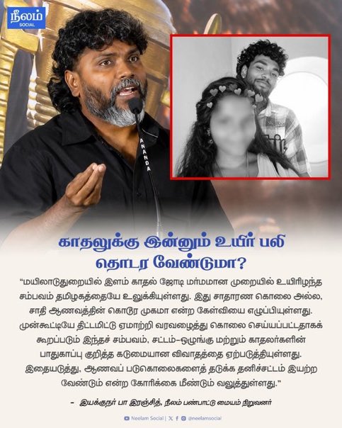 Coimbatoraan's tweet photo. ரஞ்சித் ஒரு மொள்ளமாரி என்று கணித்தது தவறில்லை தானே ! 

முதல்வரையோ தவெக ஆட்சியை பற்றியோ ஒரு வரி இருக்கா பாருங்களேன்! 

பிழைப்புவாதி pro max https://t.co/z2PtBgIQ79
