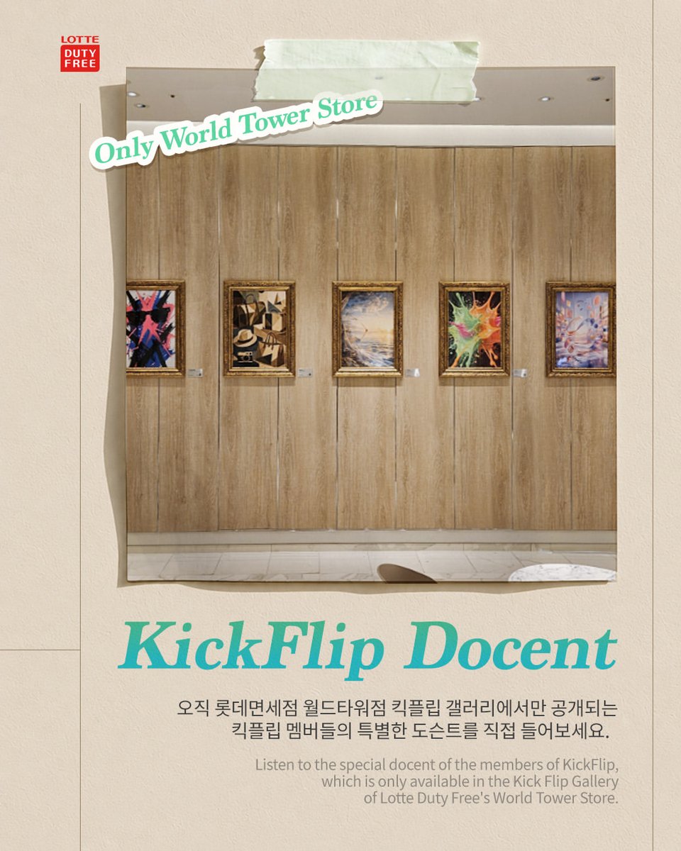 ejebeflipnow's tweet photo. 롯데면세점 lottedutyfree 킥플립 포토카드 이벤트
✔️ 인스타그램에 필수 해시태그와 함께 스토리 또는 게시물 업로드
#lottedutyfree #worldtower #KickFlip
✔️ 월드타워점에서 $1 이상 구매
✔️ 9층 서비스데스크에서 인증 후 포토카드 수령 https://t.co/0tr8TQ3Jbq