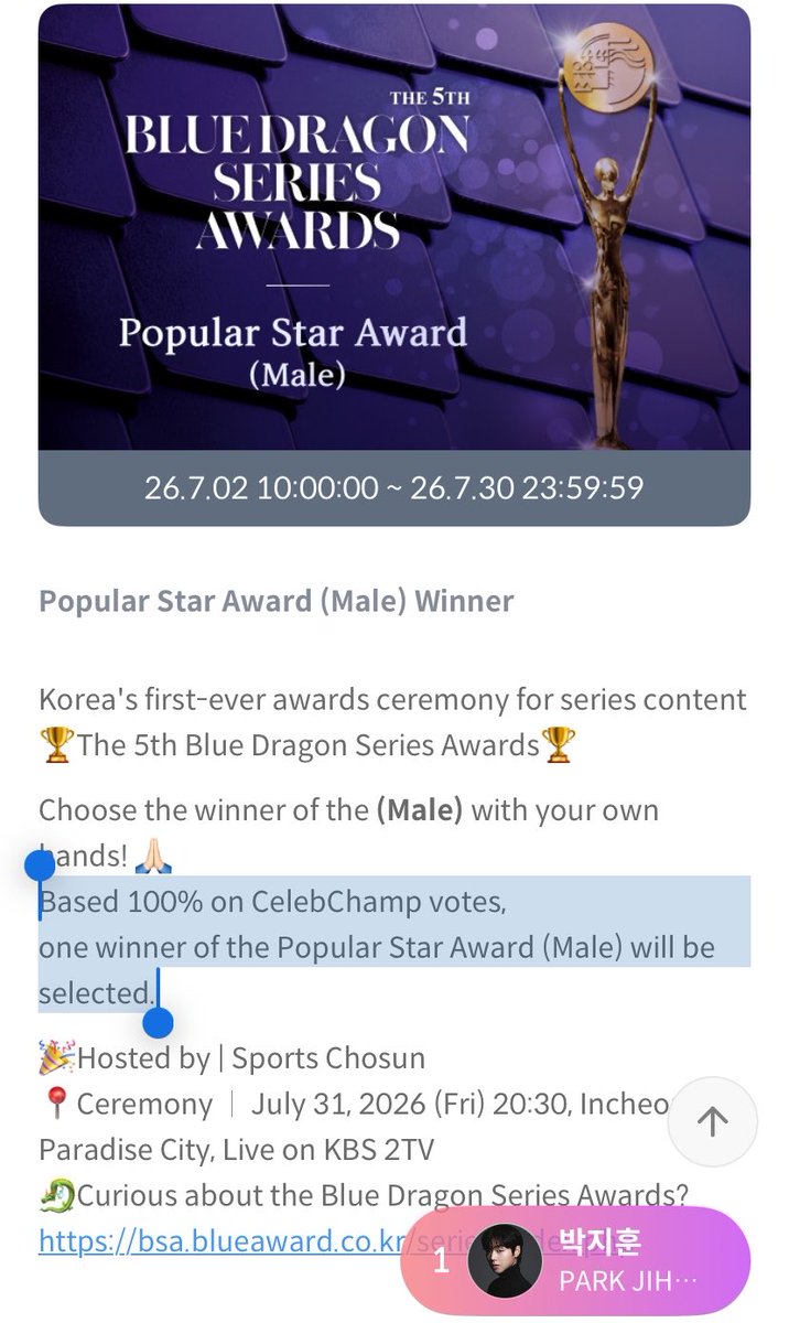 llsorryre's tweet photo. all categories rely on 6 judge votes + winning the fan vote only guarantees 1 vote but the popularity award is 100% based on fan voting! since this is the only category we can completely secure let's give it our all while still keeping an eye on the other categories 🗳️🔥 https://t.co/ZaSSYYSaFk