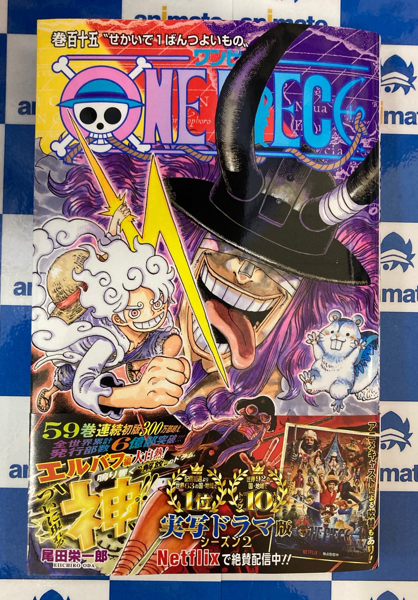 📚#新刊 情報📚 🔸ONE PIECE-ワンピース-(115) 本日入荷しました‼ ぜひ