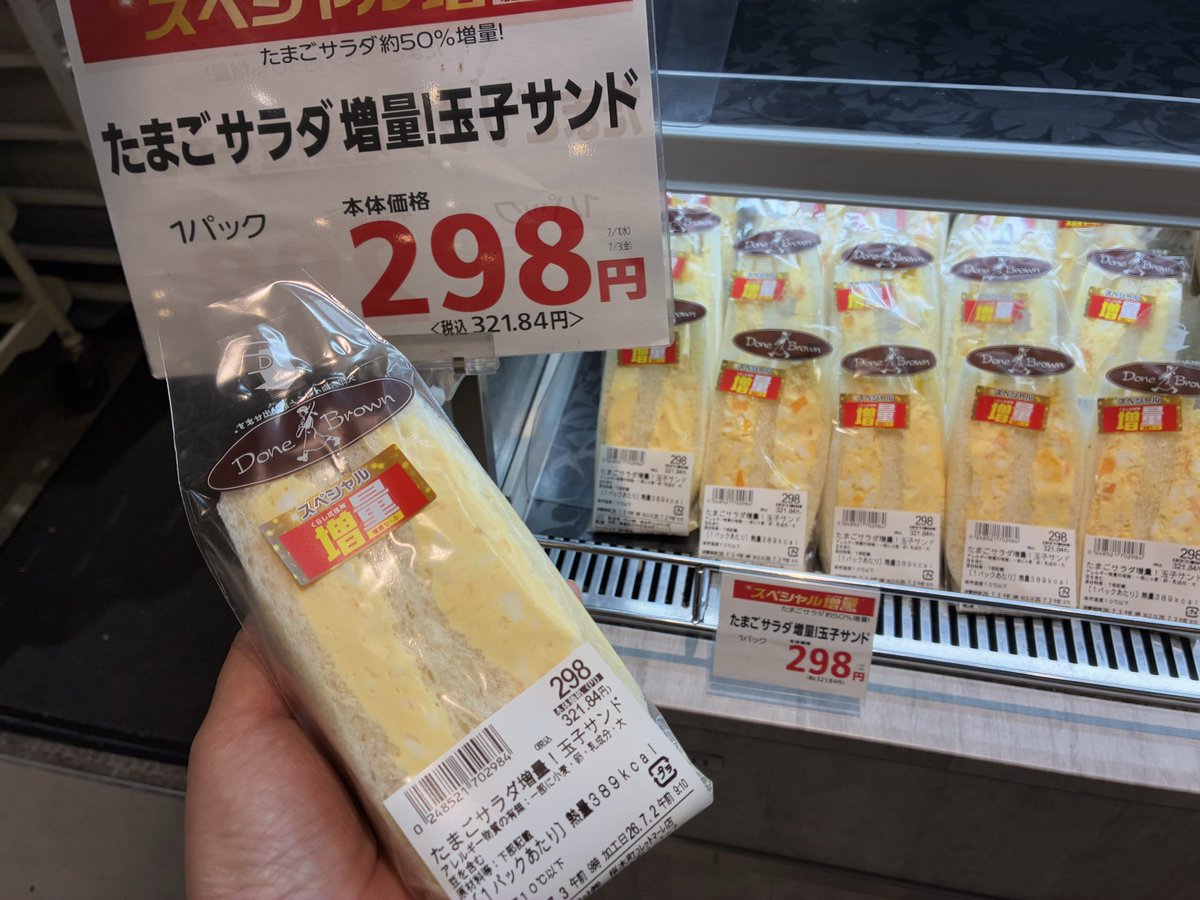 大好評‼️ 嬉しい #増量セール 開催中‼️ 大盛りだったり 具がたっぷり