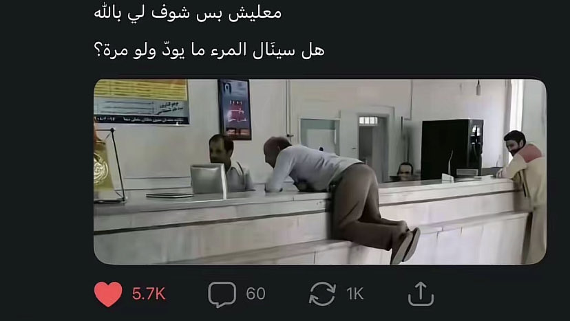 وُجُوم tweet media